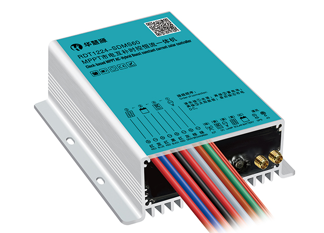 RDT1224-SDMS60 MPPT市電互補時控恒流一體機