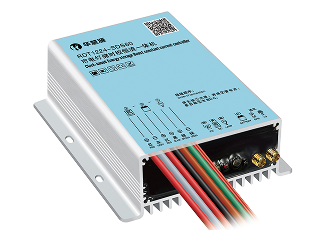 RDT1224-SDS60 市電燈儲時控恒流一體機